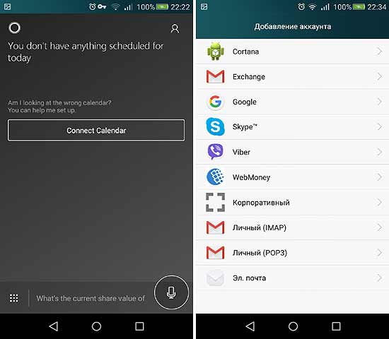 Как выглядит Cortana на Android и как ею пользоваться - #cortana
