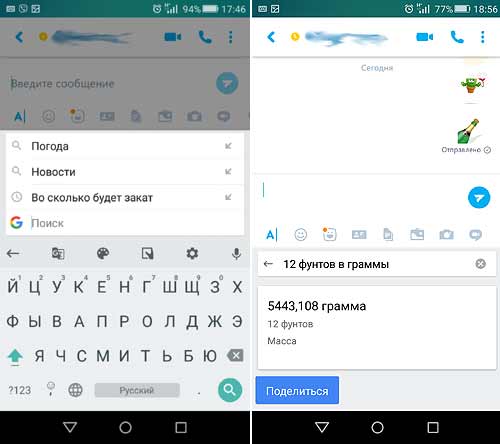 Новая Gboard: ТОП-10 самых практичных фич google-клавиатуры - #gboard