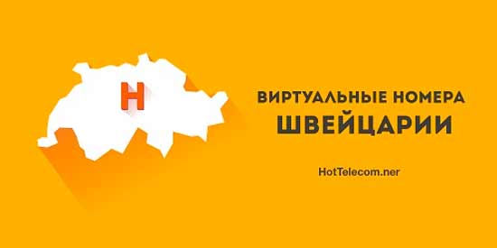 Особенности номеров 800 - #TollFree