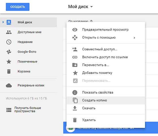 Ошибка Google Drive "...вы не можете просмотреть или загрузить": как обойти