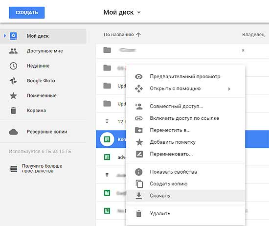 Ошибка Google Drive "...вы не можете просмотреть или загрузить": как обойти