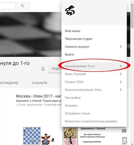 Черный YouTube - как включить ночной режим в YT