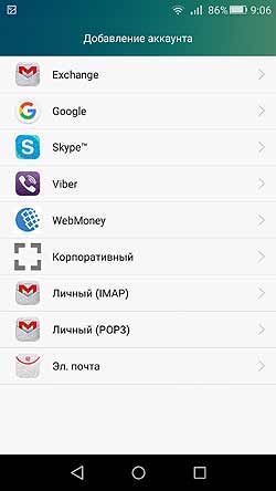 Как настроить в Android iCloud почту