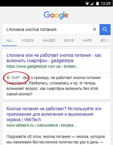 Как отключить отображение ссылок на AMP-страницы в Google-поиске