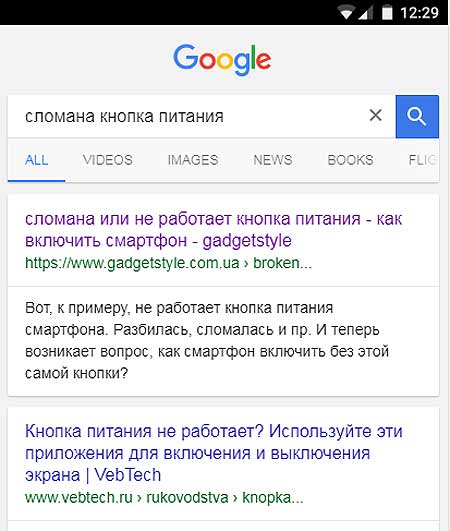 Как отключить отображение ссылок на AMP-страницы в Google-поиске