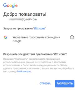 Шлифуем английский в быту: как отправить СМС через Google Home