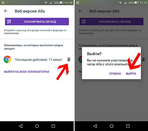 Как установить Google Allo на ноутбук или настольный комп