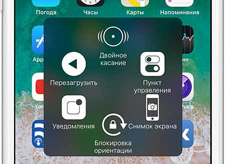 Перезагрузить iPhone без кнопки питания в iOS 11 теперь еще проще