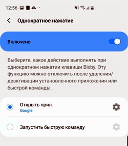 Как отключить кнопку Bixby, и почему ее вообще отключают [дополнено]