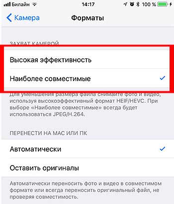 heic файлы с iPhone: что это, зачем и как открыть их в Windows