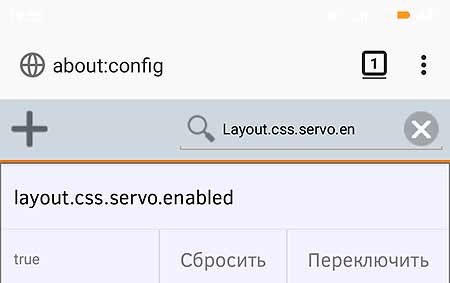 Как включить Quantum CSS в Firefox 58 на Android