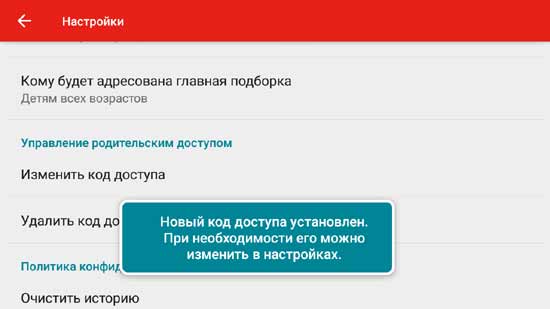 Как сделать детский YouTube Kids достаточно детским - Настройки YT Детям