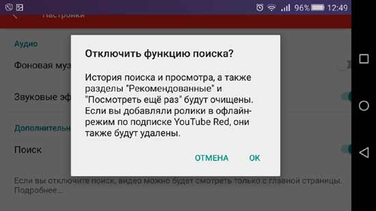 Как сделать детский YouTube Kids достаточно детским - Настройки YT Детям