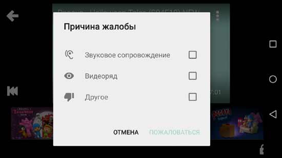 Как сделать детский YouTube Kids достаточно детским - Настройки YT Детям