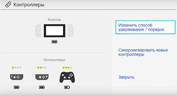 Как играть вдвоем на одном Switch-е с одним комплектом джойконов - GameCube