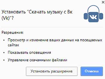 Как скачать музыку из ВК в Chrome-е с минимальными усилиями