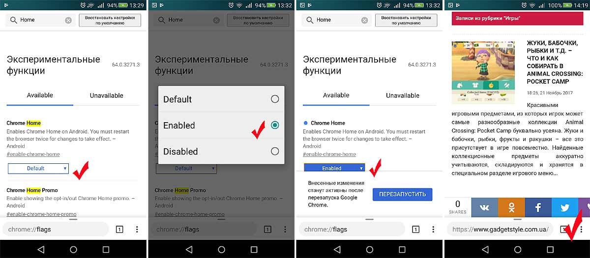 Как перенести адресную строку браузера вниз экрана на Android-смартфоне