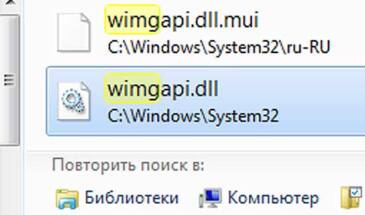 «…отсутствует api-ms-win-core-libraryloader-l1-1-1.dll» — как устранить проблемку