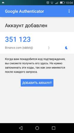 Как настроить 2FA с Google Authenticator для вывод денег с Binance - #Binance