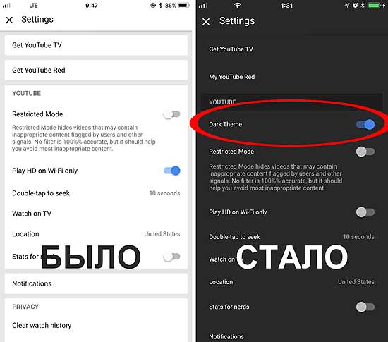 Черная тема в мобильном YouTube для iPhone и iPad - как включить - #iOS