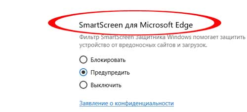 Если SmartScreen не дает скачать файл: как отключить фильтр в Edge - #Windows10