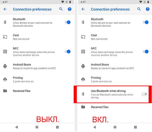 Feature Flags в новом Android P: где найти, и что они означают - #Android