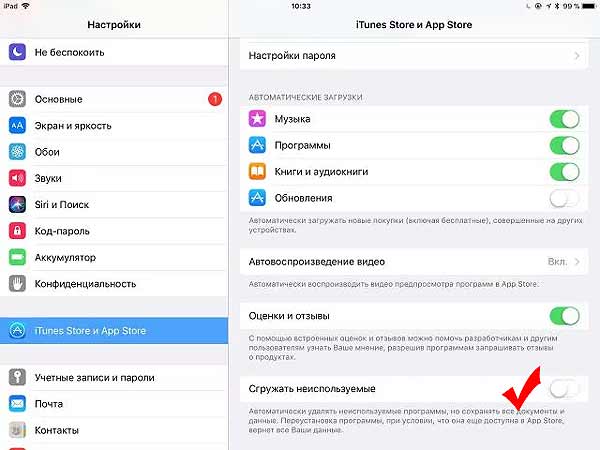 Почему пропало приложение у #iPhone или #iPad: как отключить "удалялку"