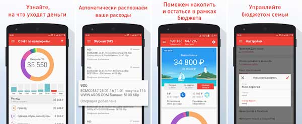 Учет личных финансов: обзор приложений для Android - Андроид-финансы