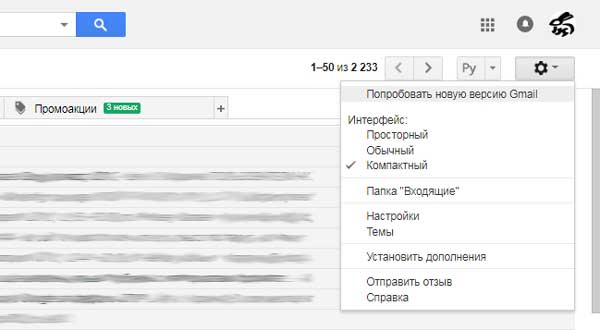 Как включить новый интерфейс в Gmail прямо сейчас - #Gmail