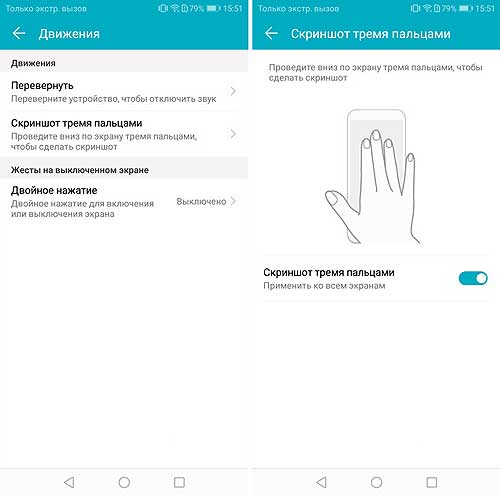 Скриншот тремя пальцами в Huawei P20: как включить и как делать - #HuaweiP20