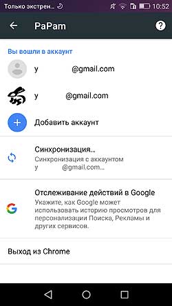 Как перекинуть вкладки браузер с компа на Android-смартфон и наоборот