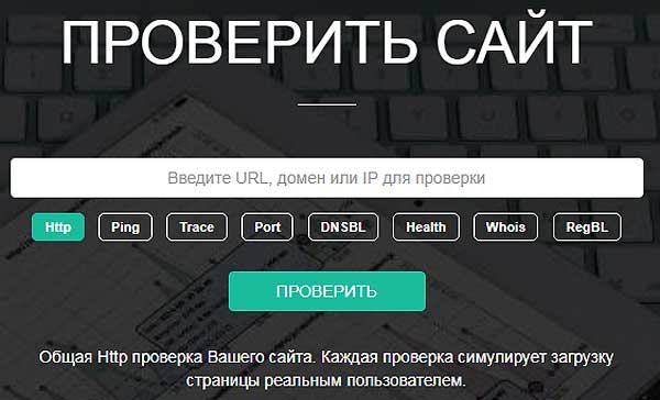 Cайт не открывается: почему, и что можно сделать, когда он срочно нужен