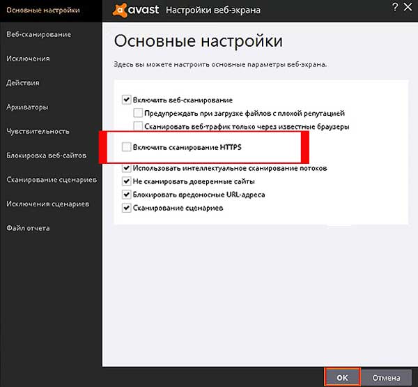 Старая ошибка SSL ERROR RX RECORD TOO LONG в новом Firefox 61: как устранять.