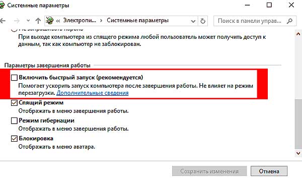 Если компьютер отключаться не хочет, а только перезагружается