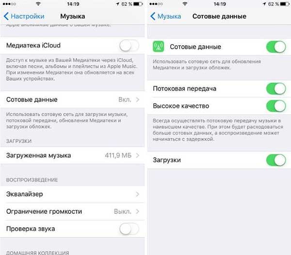 Режим максимально качественного потокового аудио в iPhone или iPad: как включить