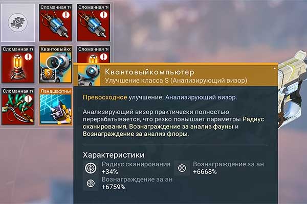 Анализирующий визор S-класса: свой "заводик" по производству юнитов в No Man’s Sky NEXT: