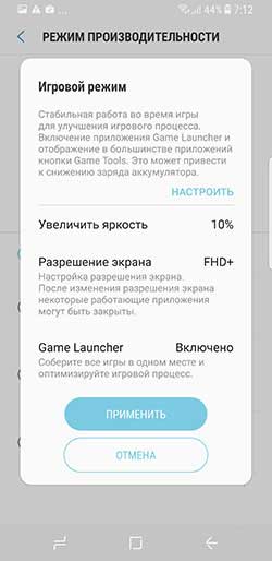 Мобильная Fortnite на Android: как сделать, чтобы она летала