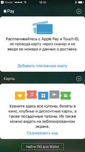 Как сделать, чтобы Wallet не показывал банковские карты на экране блокировки iPhone?