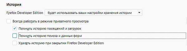 Автозаполнение в Chrome и Firefox: как удалить ненужные варианты