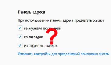 Почему Firefox не показывает страницы из Закладок в списке автозаполнения?