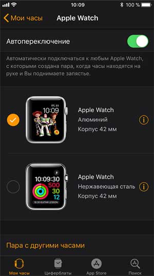 Как юзать двое или несколько Apple Watch с одним iPhone