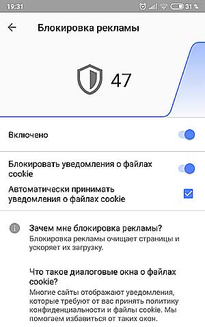 Как отключить уведомления GDPR на сайтах в Android-смартфоне