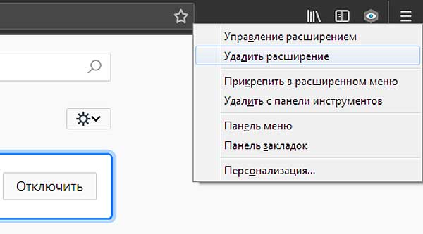 Как удалять расширения напрямую в новом Firefox 64