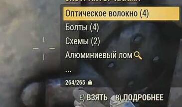 Оптическое волокно в Fallout 76: из чего его брать? [архивъ]