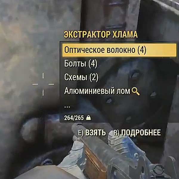 Оптическое волокно в Fallout 76: из чего его брать?