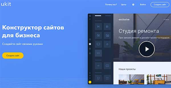 Современный конструктор бизнес-сайтов