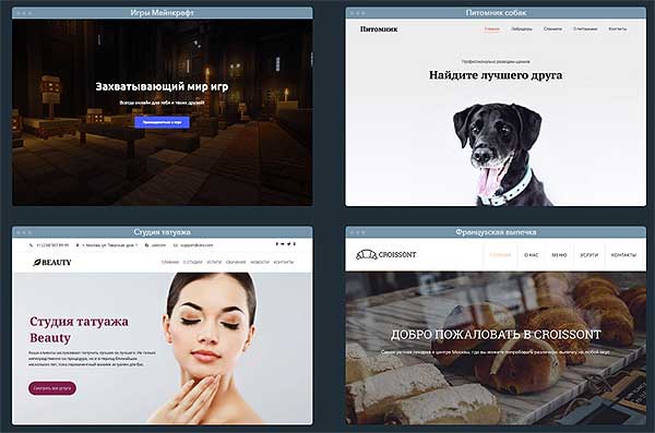 Современный конструктор бизнес-сайтов