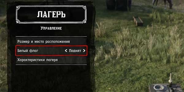 "Я в домике!" или как отключить PvP в Red Dead Online