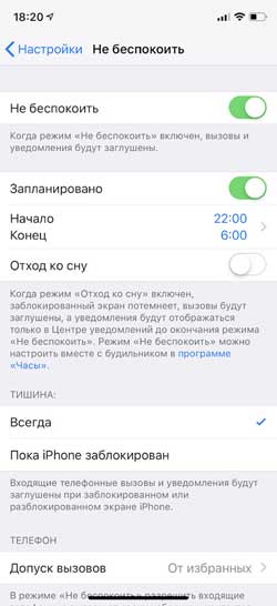 Доброе утро, день или вечер на экран блокировки iPhone: как отключить