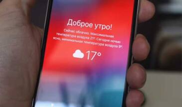 Доброе утро, день или вечер на экран блокировки iPhone: как отключить [архивъ]